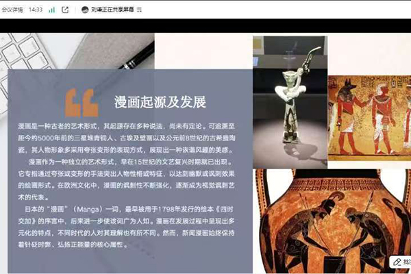 图2 漫画的起源与发展.jpg