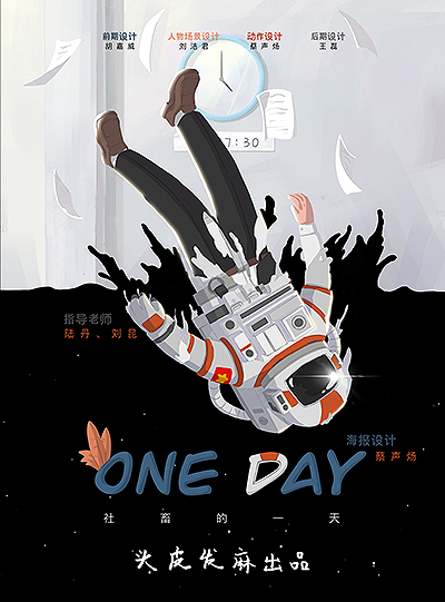 图2《ONE DAY》海报.jpg